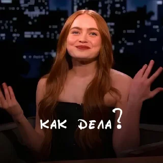Sticker from сэди как жизнь (by @geinmaxdgo