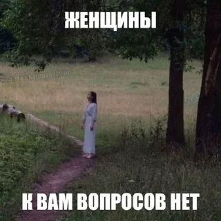 Sticker from у мужлан нет прав