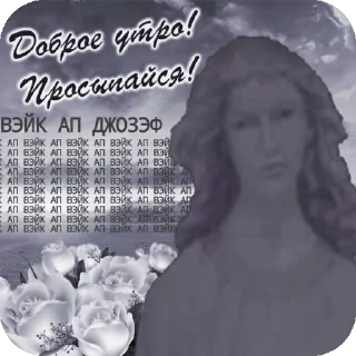 Sticker from Гаврюша @zovitekiroi :: @zovitekiroi