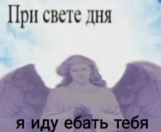 😏 emoji Зе тру сэивер ебать Telegram sticker 14 of 41