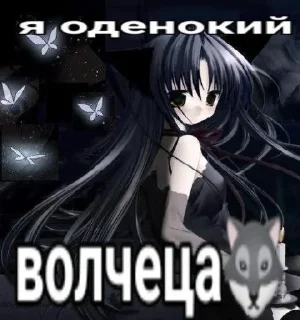 Sticker from няшке