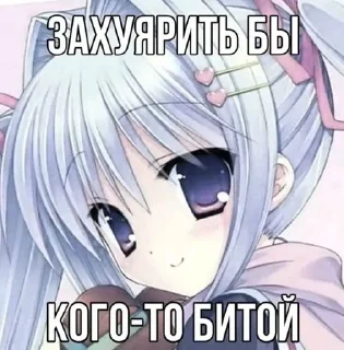 Sticker from няшке