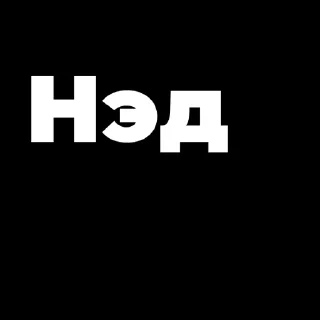😄 emoji Пак создан в @moyi_stikery_bot Telegram sticker 9 of 120