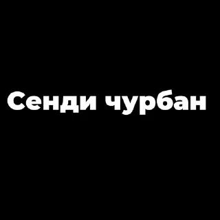 😁 emoji Пак создан в @moyi_stikery_bot Telegram sticker 10 of 120