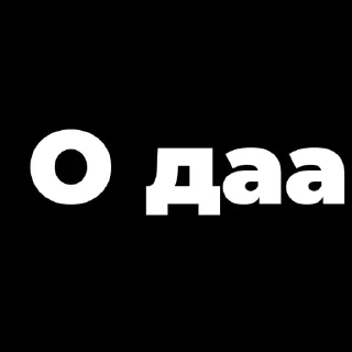 😎 emoji Пак создан в @moyi_stikery_bot Telegram sticker 19 of 120