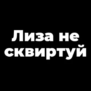 😄 emoji Пак создан в @moyi_stikery_bot Telegram sticker 12 of 120