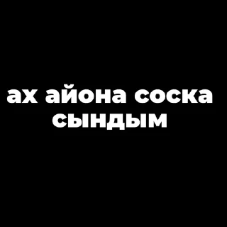 😎 emoji Пак создан в @moyi_stikery_bot Telegram sticker 9 of 9