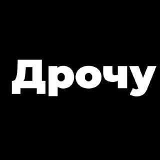 😃 emoji Пак создан в @moyi_stikery_bot Telegram sticker 15 of 120