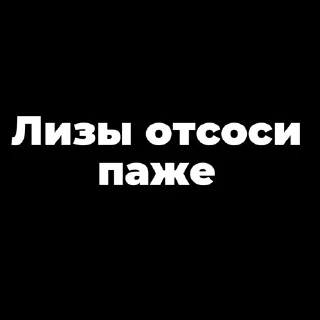 😍 emoji Пак создан в @moyi_stikery_bot Telegram sticker 11 of 120
