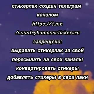 Sticker from Третий рейх (@sofa_gachaUkraine)