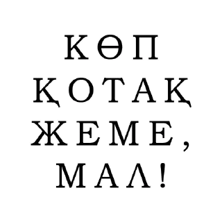 Sticker from Kazakh @stickersb2b