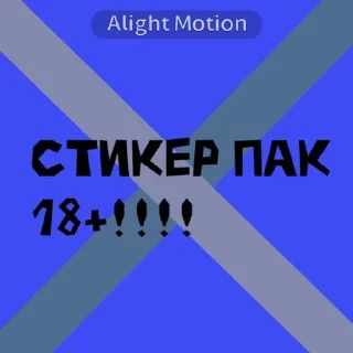 🌟 emoji Солевые денди 18+!!! Telegram sticker 3 of 114