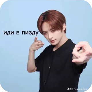 Sticker from !Иди нахуй!