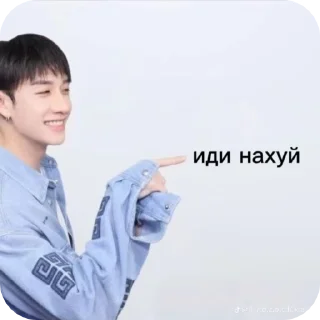 Sticker from !Иди нахуй!