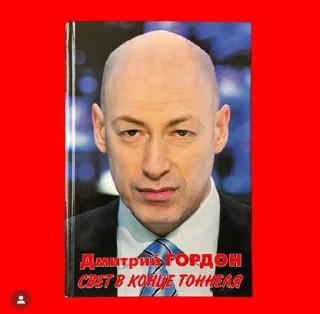 🌟 emoji Дмитрий гордон Telegram sticker 11 of 120