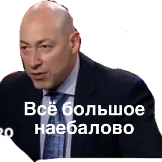 Sticker from Дмитрий Гордон