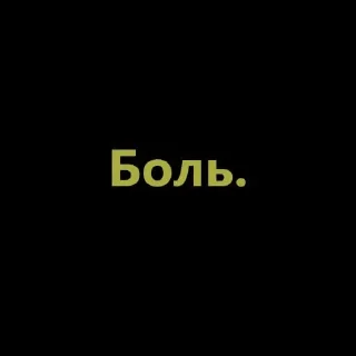 Sticker from Улыбнись :)