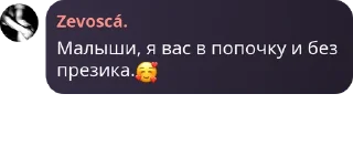 🥰 emoji Трахатели. Telegram sticker 1 of 11