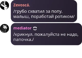 🕷️ emoji Трахатели. Telegram sticker 5 of 11
