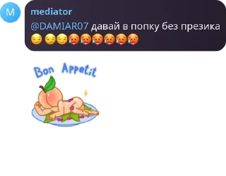 😏 emoji Трахатели. Telegram sticker 8 of 11