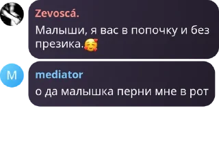 🥰 emoji Трахатели. Telegram sticker 6 of 11
