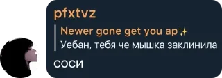 Sticker from Хейтеры Яси чат-еля