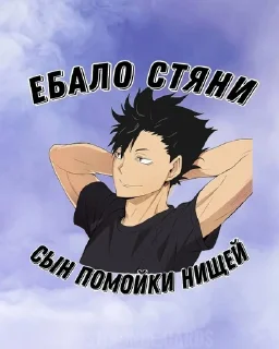 Sticker from Мх... Кагеяма...