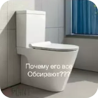 🚽 emoji Давай по новой Миша, всё хуйня Telegram sticker 7 of 61