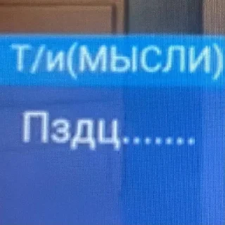 Sticker from Порень да психушке