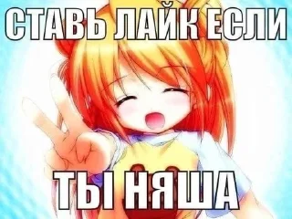 Sticker from как же тяжело быть няшкой...