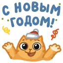 Sticker from New Year Persik