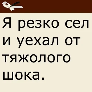 Sticker from добрый Фикбук