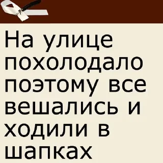 Sticker from добрый Фикбук