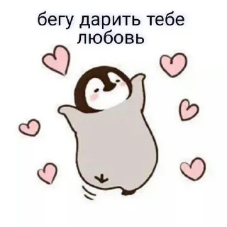 Sticker from Будь милым 🎀