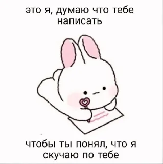 Sticker from Будь милым 🎀