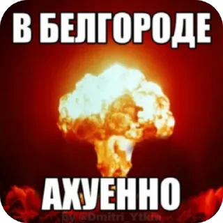 👍 emoji КАК ЖЕ АХУЕННО BY @DMITRI_YTKIN Telegram sticker 10 of 10
