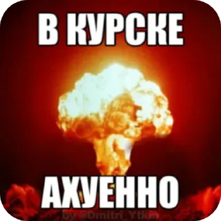 👍 emoji КАК ЖЕ АХУЕННО BY @DMITRI_YTKIN Telegram sticker 6 of 10