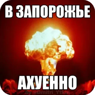 👍 emoji КАК ЖЕ АХУЕННО BY @DMITRI_YTKIN Telegram sticker 5 of 10