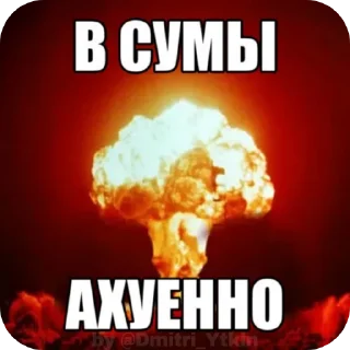 👍 emoji КАК ЖЕ АХУЕННО BY @DMITRI_YTKIN Telegram sticker 8 of 10