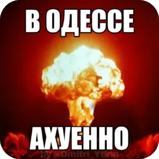 👍 emoji КАК ЖЕ АХУЕННО BY @DMITRI_YTKIN Telegram sticker 3 of 10