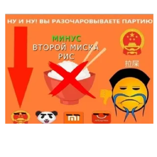 Sticker from Social credit