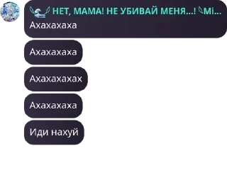 Sticker from Хвойные котлеты пак