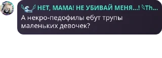 Sticker from Хвойные котлеты пак