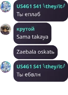 🇺🇾 emoji Хвойные котлеты пак Telegram sticker 10 of 117