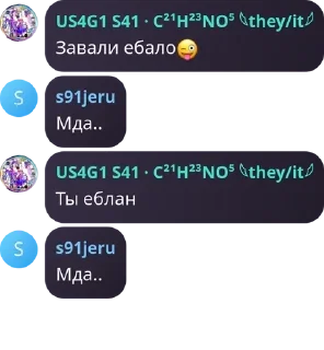 😜 emoji Хвойные котлеты пак Telegram sticker 12 of 117