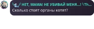 Sticker from Хвойные котлеты пак