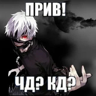 Sticker from трупы няшк @kkawaiXD