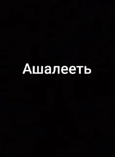 Sticker from Дагестан короче