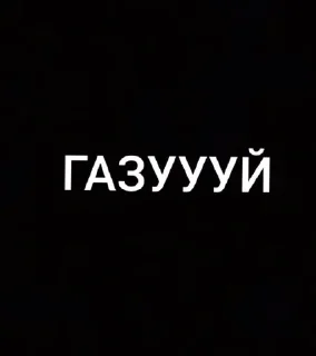 Sticker from Дагестан короче