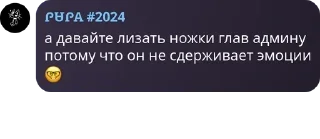 🤓 emoji Логово повстанцев 🚥 pack by @QuotLyBot Telegram sticker 1 of 58